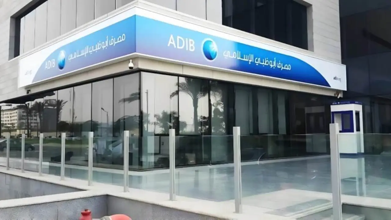 مصرف أبو ظبي الإسلامي يعلن عن خدمات جديدة لعملائه